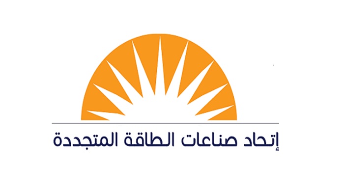 اتحاد صناعات الطاقة المتجددة ينتخب المهندس عنان عنبتاوي رئيساً ويضع برنامج عمل لمعالجة التحديات