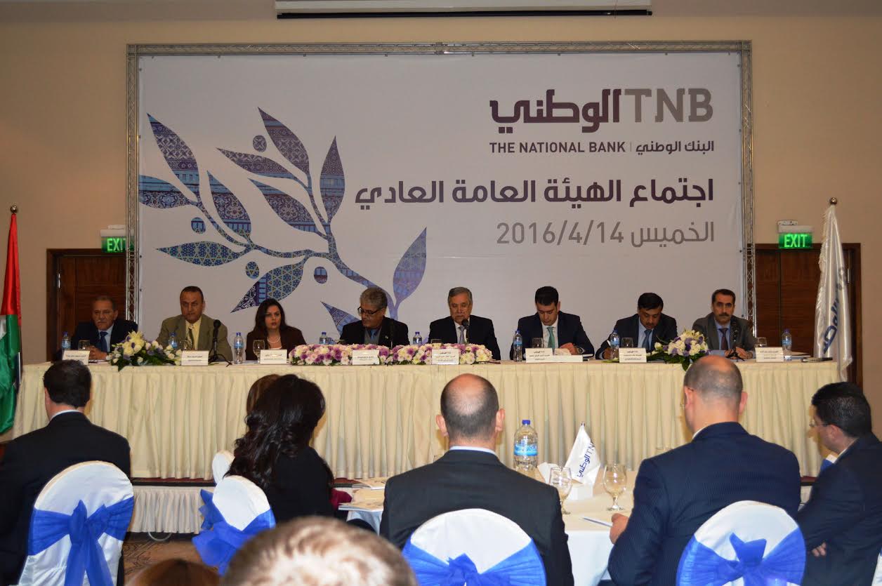 الهيئة العامة للبنك الوطني تقرّ توزيع 5% أرباحا نقدية على المساهمين الهيئة العامة