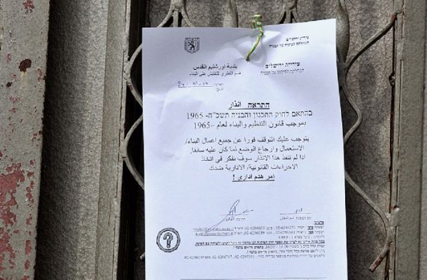 تسليم أمر هدم هدم لمنزل بالقدس