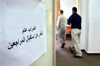 النقابات الفرعية: حق الاضراب مقدس والخصم مرفوض