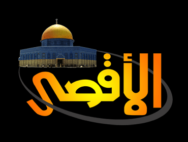 جيش الاحتلال يحظر العمل بفضائية الأقصى بالضفة