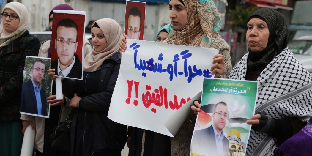 الاسير القيق