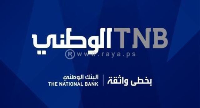 البنك الوطني