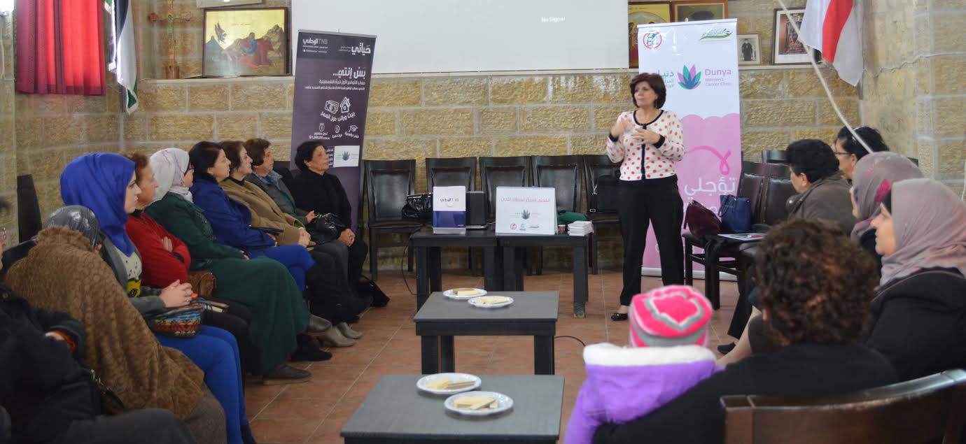 البنك الوطني ومركز دنيا يعقدان ندوة توعوية مشتركة في بلدة بيرزيت البنك الوطني
