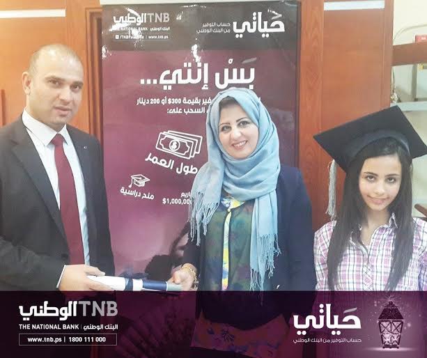 البنك الوطني يرفع عدد السحوبات على المنح الدراسية ضمن برنامج توفير حياتي بمناسبة الشهر الفضيل منحة من البنك الوطني