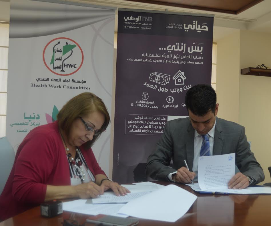 البنك الوطني ومركز دنيا التخصصي يعلنان عن بدء شراكة وطنية استراتيجية البنك الوطني