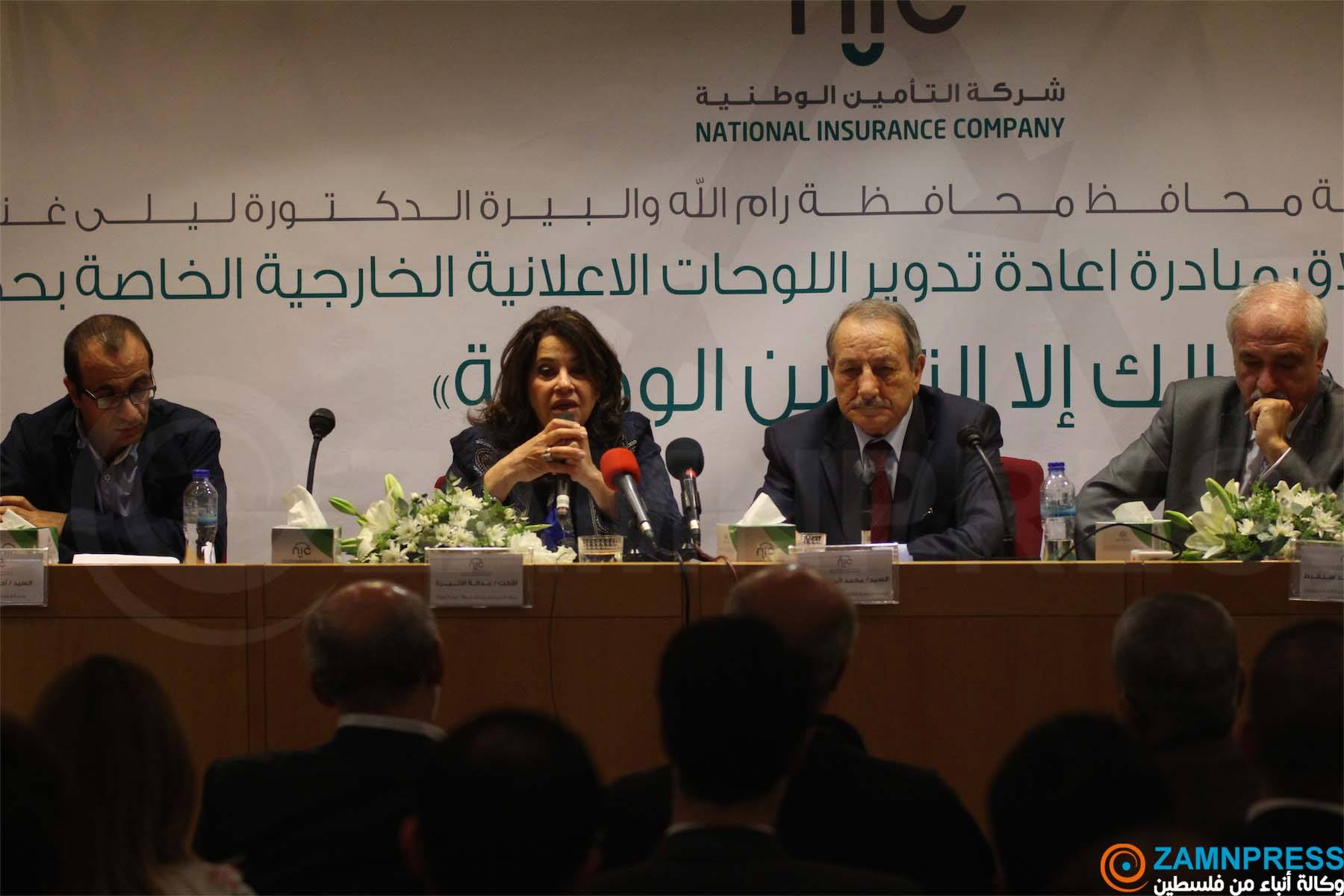 بالصور: " التأمين الوطنية " تعلن عن إطلاق مبادرة إعادة تدوير اللوحات الإعلانية الخارجية التأمين الوطنية