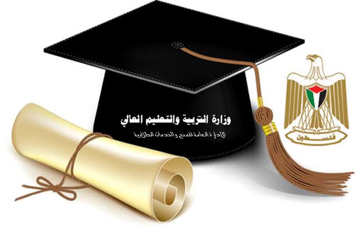 "التربية": منح دراسية في كوريا الجنوبية وجنوب افريقيا التربية