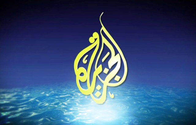 الجزيرة