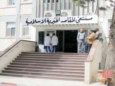 تخريج الفوج الخامس والعشرين من برنامج الاختصاص الطبي في المقاصد الخميس القادم مشفى المقاصد