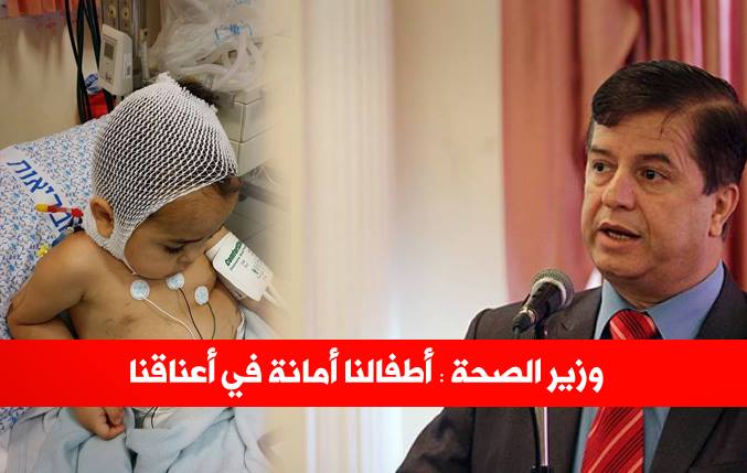 وزير الصحة: أطفالنا وعلاجهم أمانة في أعناقنا وزير الصحة
