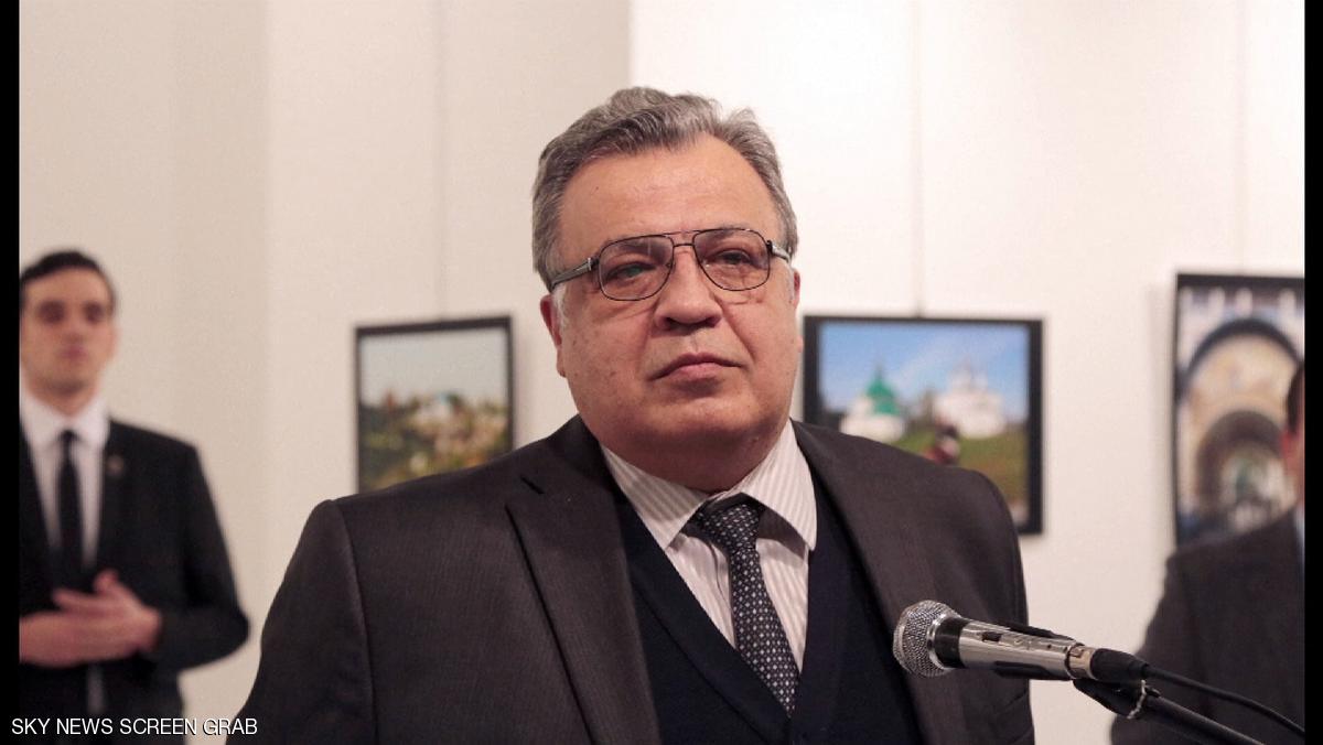 ماذا قالت روسيا حول مقتل سفيرها في تركيا؟