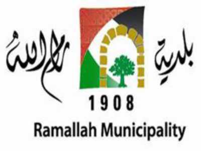 أبرز قرارات مجلس بلدية رام الله بلدية رام الله