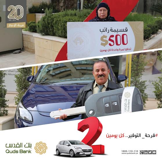 صورة للفائزين