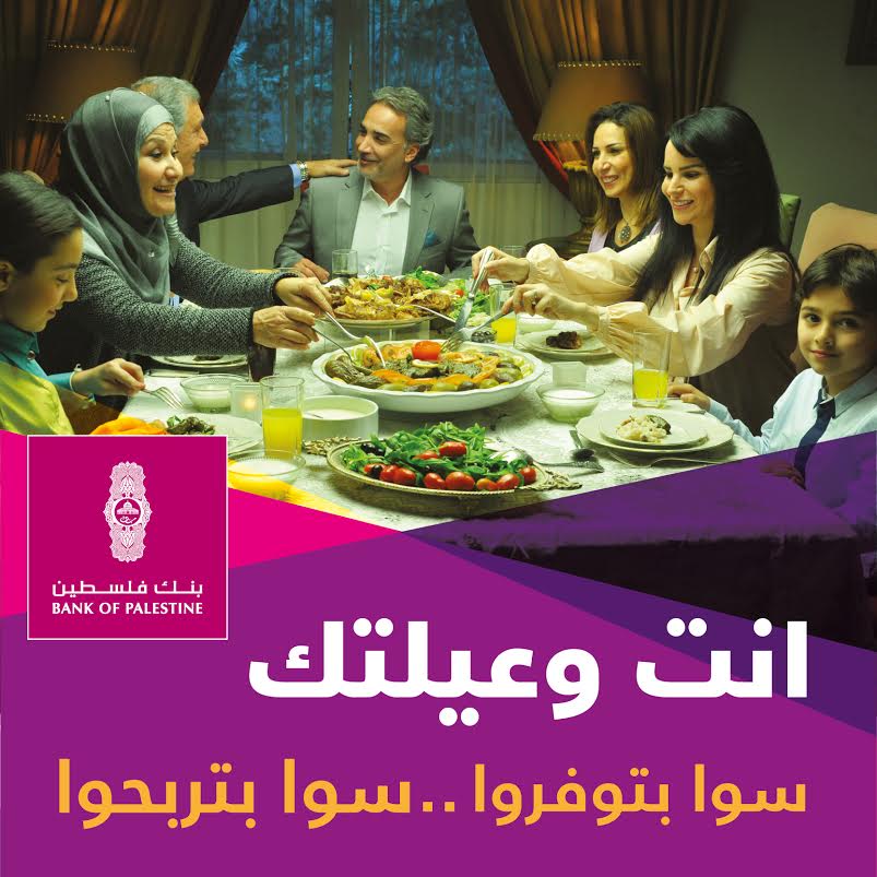 بنك فلسطين