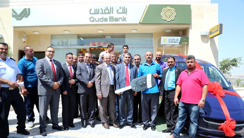 بنك القدس يسلم جوائز لفائزين من جنين وخانيونس