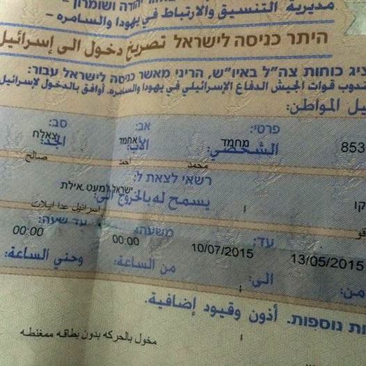 الشؤون المدنية: لا تحديد لأعداد التصاريح الشؤون المدنية