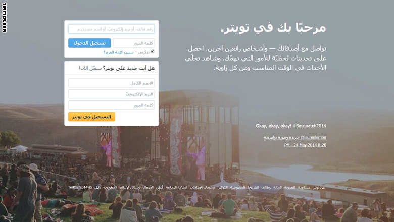 رجل دين بحريني يطالب بمقاطعة تويتر لأنه يحرض العامة على الحاكم تويتر