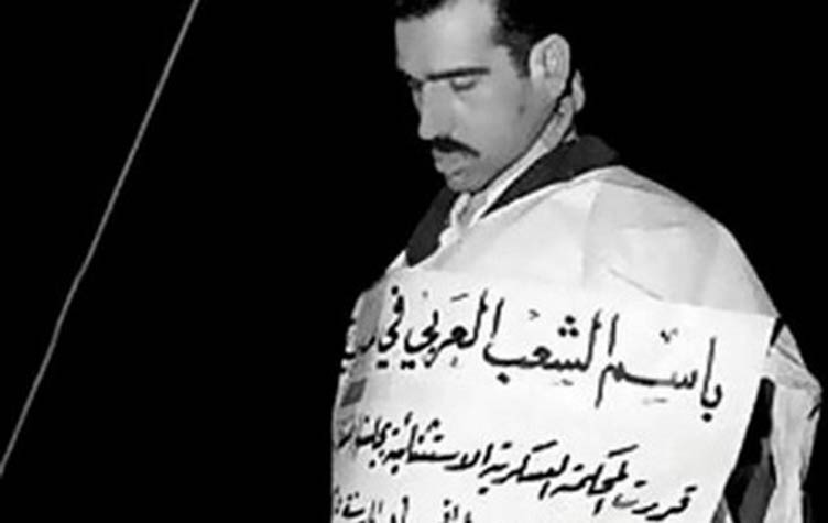 الجاسوس كوهين