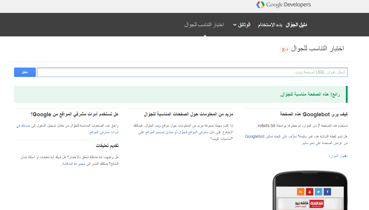 مواقع الكترونية