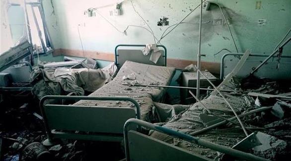 صحة حلب: كل مستشفيات شرق حلب خارج الخدمة مستشفى