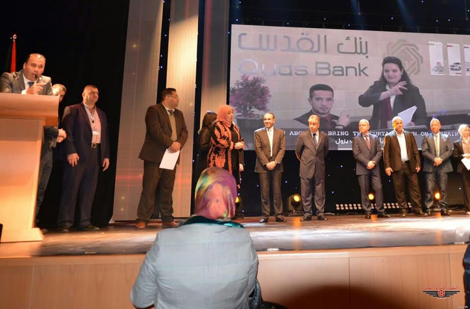 سيدة الأرض تنظم الحفل السنوي لتكريم شخصية العام بدعم من بنك القدس