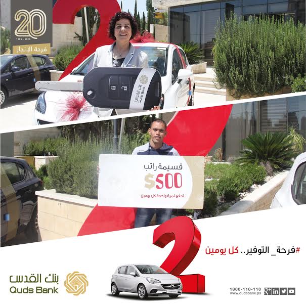 فرحة التوفير