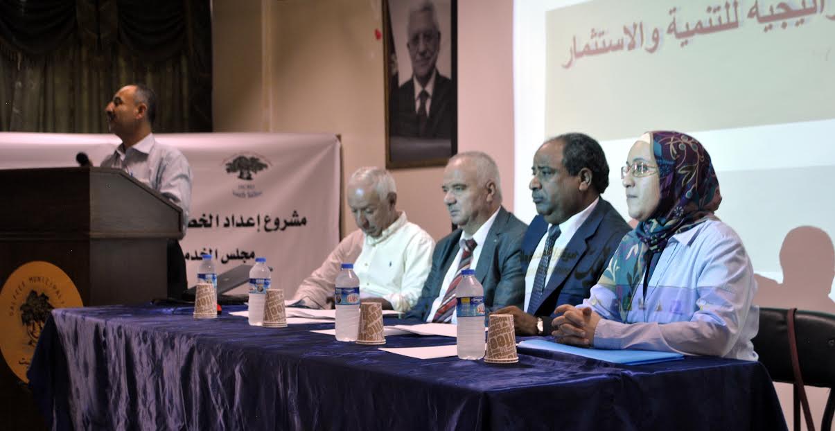 سلفيت: "مجلس الخدمات المشترك" يعقد اللقاء المجتمعي الأول لإعداد الخطة التنموية الإستراتيجية