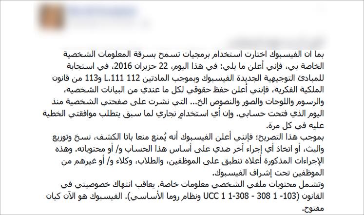 هل "يسرق" فيسبوك بيانات المستخدمين الشخصية؟