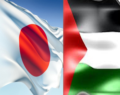 علم فلسطين واليابان