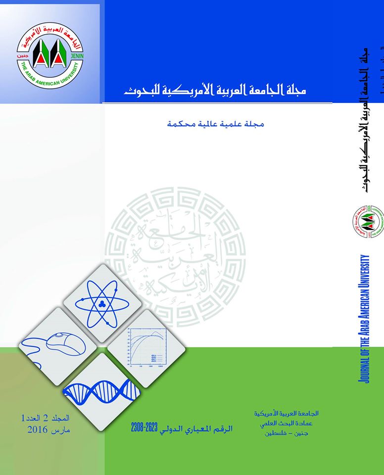 مجلة الجامعة العربية الامريكية للبحوث تحصل على معامل التأثير العربي مجلة الجامعة العربية