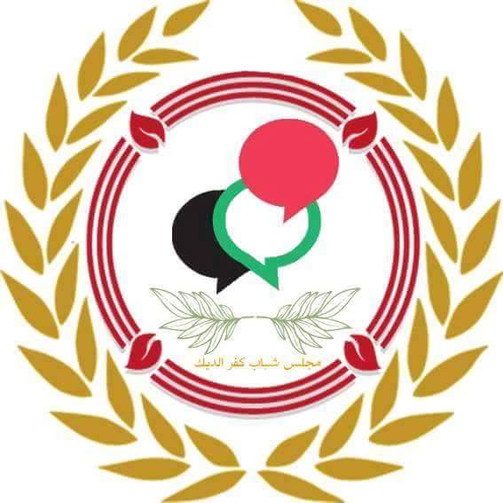 "شباب كفر الديك" يناشدون الجهات المختصة لحل مشكلة المياه مجلس شباب كفر الديك