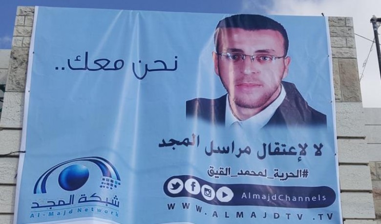 القيق
