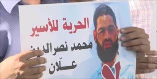 محمد علان