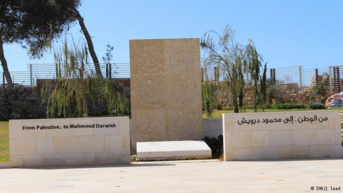 متحف محمود درويش