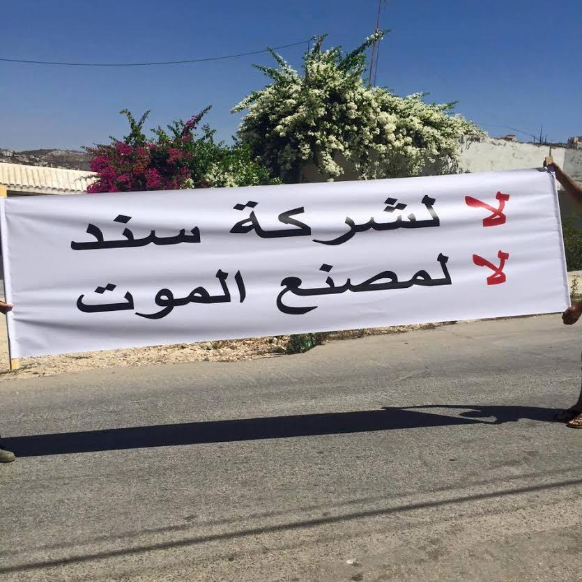 هل يخرج الإسمنت من وادي الشعير؟ وادي الشعير