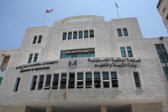 التربية: دوام الموظفين غدًا التاسعة صباحاً التربية والتعليم