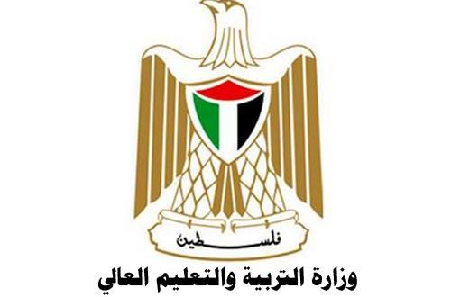 التربية تناشد مصر والأردن بتسهيل سفر طلبة غزة للالتحاق بالمنح الدراسية وزارة التربية والتعليم