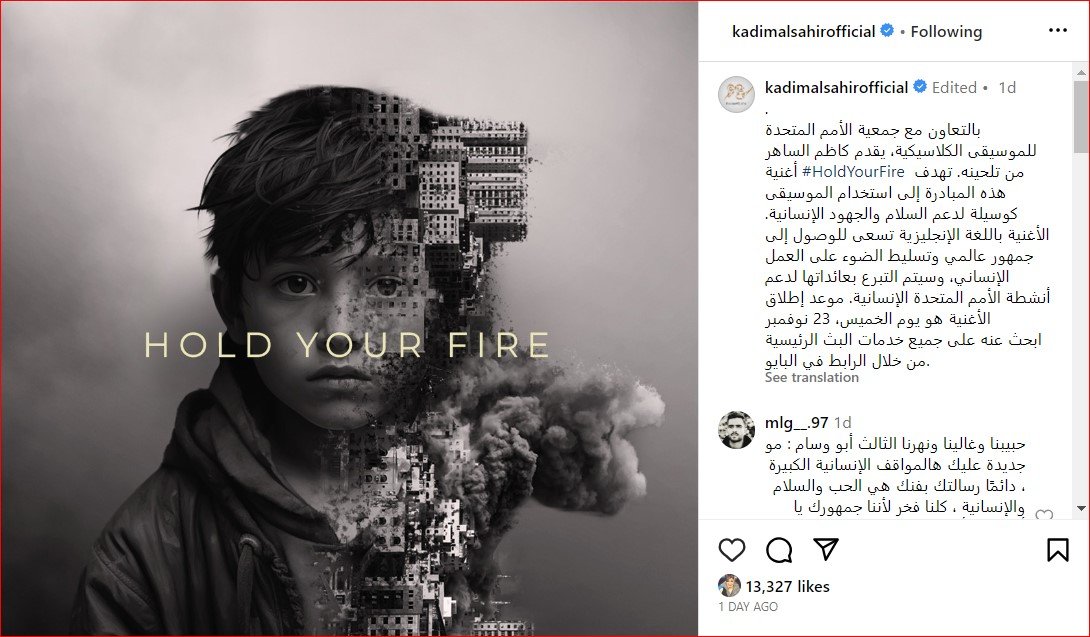 أرباحها ستقدم لدعم فلسطين.. كاظم الساهر يصدر “Hold your fire” تظامناً مع أحداث غزة