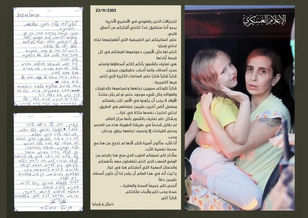 محتجزة إسرائيلية سابقة تركت رسالة شكر وامتنان للقسام