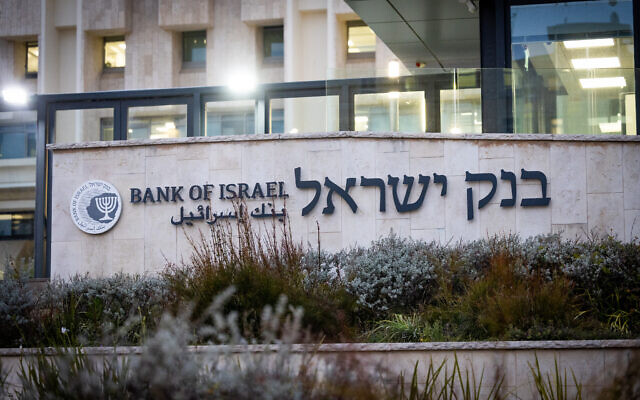 استياء من قرار بنك إسرائيل عدم خفض نسبة الفائدة البنكية
