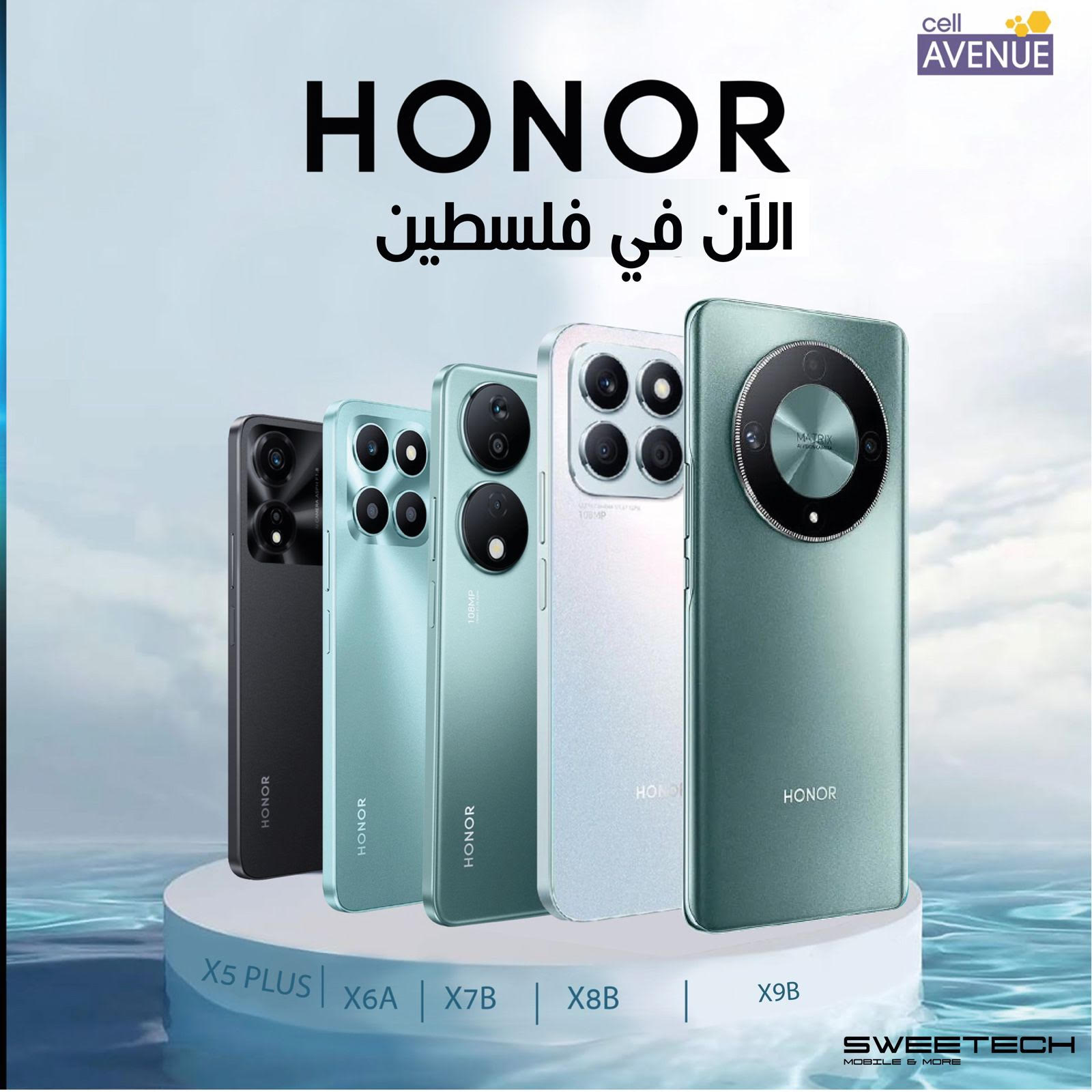 هواتف HONOR تنطلق في فلسطين