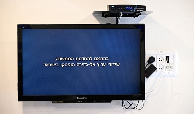 وقف بث قناة الجزيرة في إسرائيل