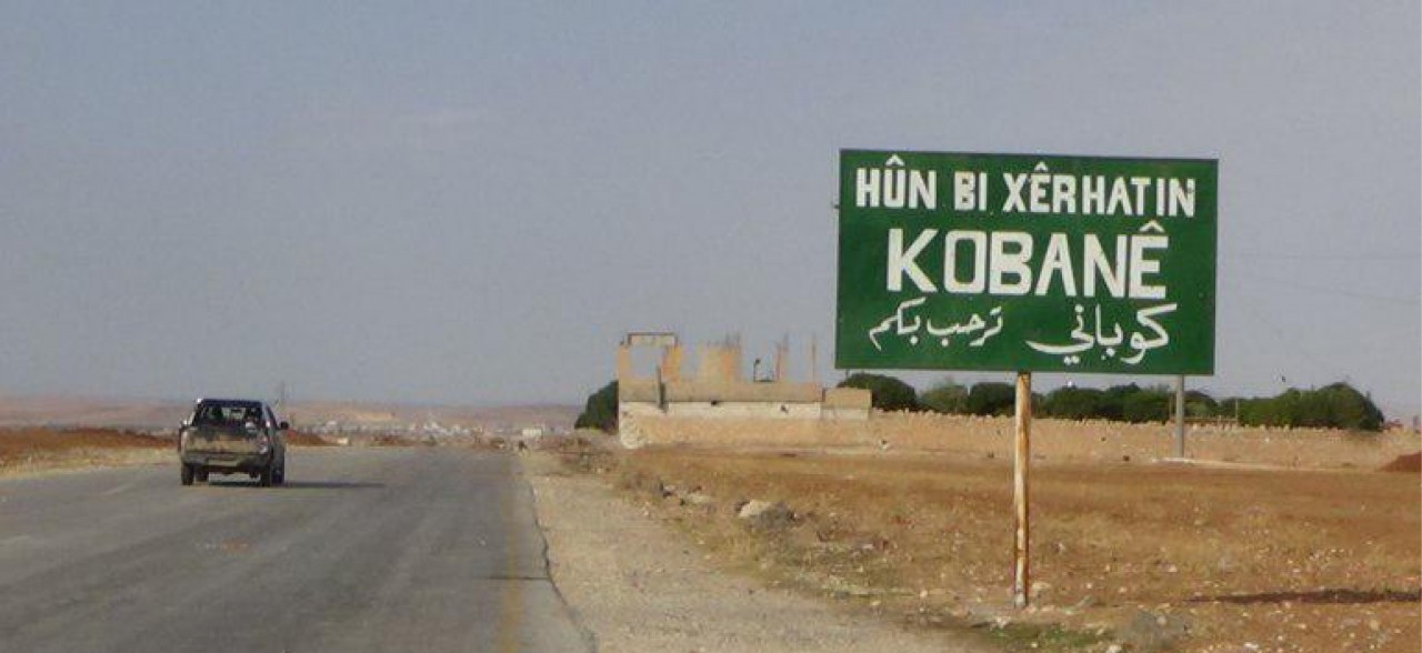 كوباني