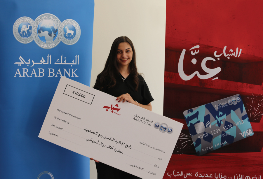 البنك العربي يعلن عن اسم الفائز بالجائزة الكبرى الربع سنوية مع "برنامج شباب"