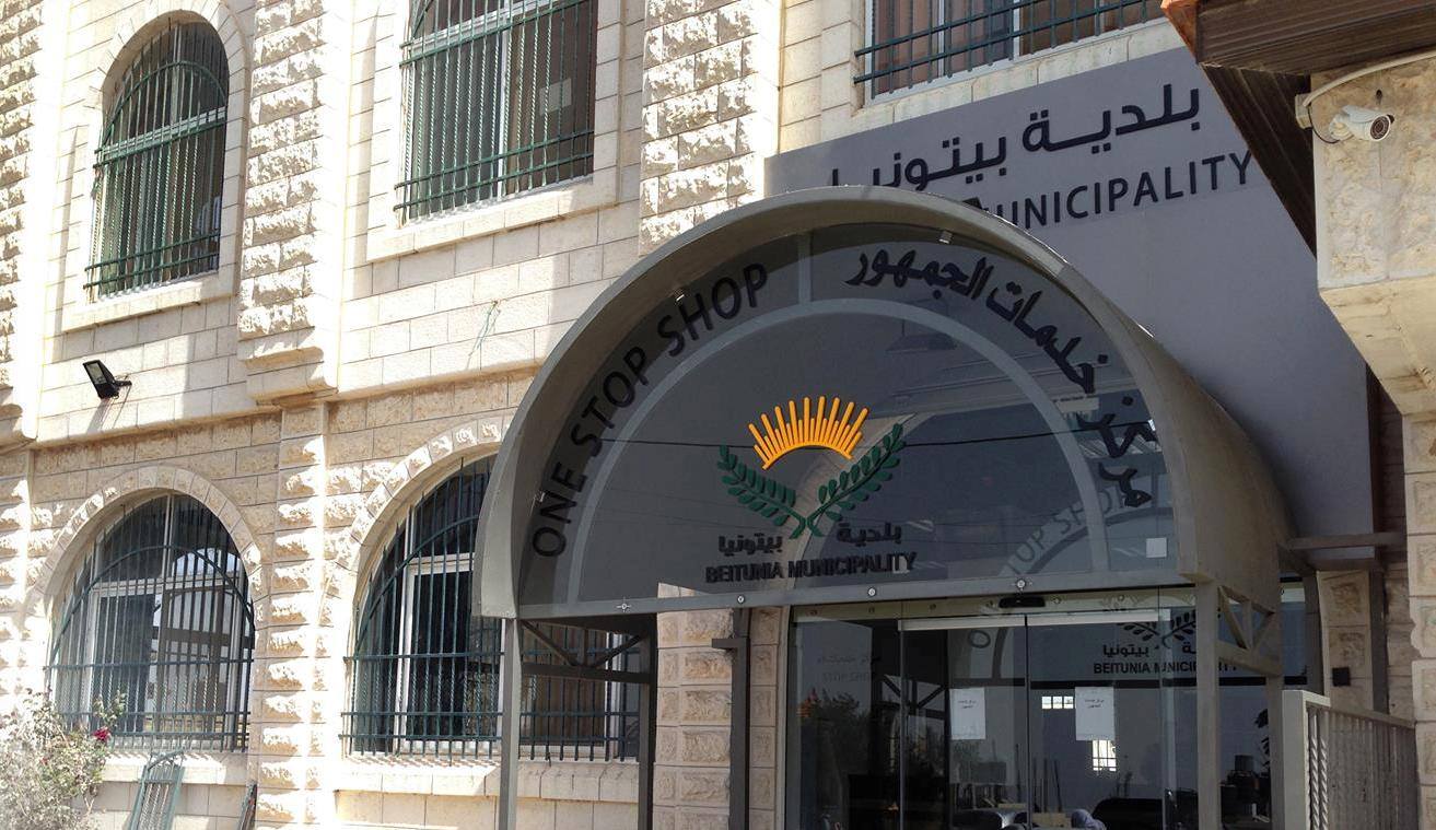 بلديـة بيتونيـا تُنهي استعداداتها لافتتاح مركز خدمات الجمهور بلدية بيتونيا