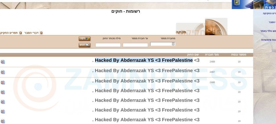 جيش الخليل الإلكتروني يخترق "الكنيست" الكنيست