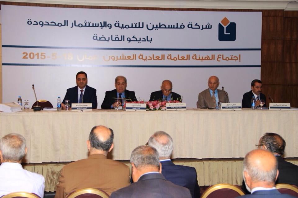 الهيئة العامة لباديكو القابضة تقر توزيع أرباح نقدية بنسبة 5% على المساهمين