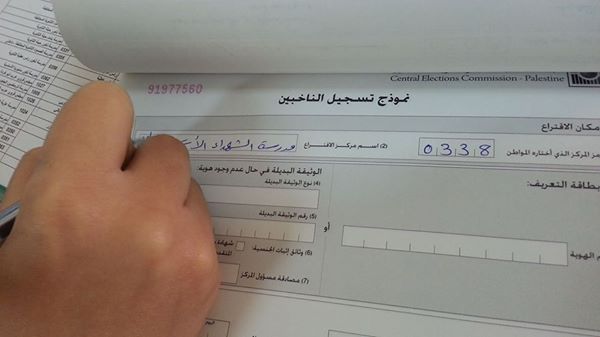 قرابة مليوني فلسطيني في السجِّل الانتخابي