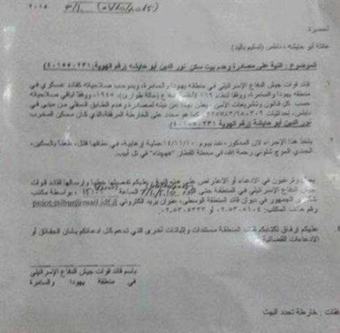 أبو حاشية